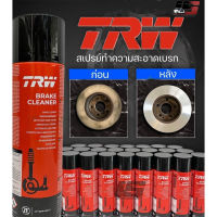 ✅ถูกสุด✅TRW Brake Cleaner PFC105 น้ำยาทำความสะอาดระบบเบรค (500ML)