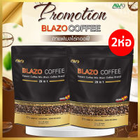 กาแฟเบลโซ่  (2ห่อ 40ซอง) Blazo Coffee (29 IN 1) กาแฟสมุนไพร บำรุงสายตา คุมหุ่น ลงดี อาราบิก้าแท้จากสเปน