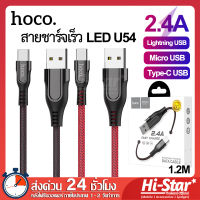 Hoco สายชาร์จ U54 สายชาร์จเร็ว สายชาร์จไอโฟน สายชาร์จ samsung สายชาร์จ vivoสายชาร์จ oppo สายชาร์จ type c ยาว 1.2M ของแท้100% for iPhone / Micro / Type-C