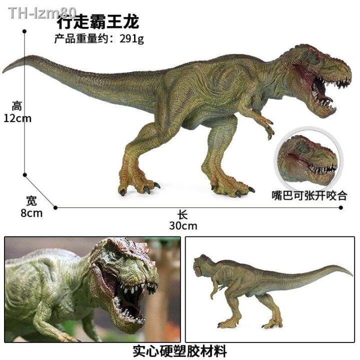 ของขวัญ-แบบจำลองไดโนเสาร์-jurassic-แบบคงที่เดิน-tyrannosaurus-ไดโนเสาร์ของเล่นสัตว์ป่าที่เป็นของแข็งโมเดลพลาสติก