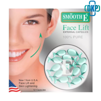 Smooth E Face Lift Externel Capsules  ผลิตภัณฑ์บำรุงผิว 12 แคปซูล [DKP]