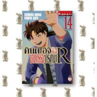 คินดะอิจิกับคดีฆาตกรรมปริศนาR เล่ม 1 - 14 จบ [หนังสือการ์ตูน]