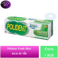 Woww สุดคุ้ม Polident Fresh Mint 60g ( 1 Box ) โพลิเดนท์ ครีมติดฟันปลอม 60 กรัม กาวติดฟัน ราคาโปร กาว กาว ร้อน กาว อี พ็ อก ซี่ กาว ซิ ลิ โคน