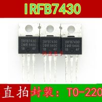 10pcs IRFB7430 TO-220  IRFB7430PBF