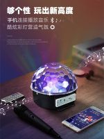 Flash Colorful Rotating Color Lamp 2023 New Magic Ball Home Courtyard Bar KTV Atmosphere Night Light 【SEP】