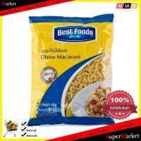 Cooking เบสท์ฟู้ดส์ มักกะโรนีข้องอ ขนาด450ก ส่วนผสมในการปรุงอาหาร ทำอาหาร ผงวิเศษ อูมามิ