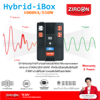 ZIRCON IBOX-1000VA/550W รุ่นเปลี่ยนแบตง่าย UPS for Computer, CCTV1-4cam,  AllinOne,2Y Warranty(ออกใบกำกับภาษีได้)