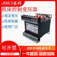 JBK3-250VA เครื่องควบคุมหม้อแปลง JBK3-400JBK3-630 ขดลวดทองแดงทั้งหมดของหม้อแปลงแยก