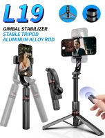 ไม้เซลฟี่กันสั่น L19 รุ่นใหม่ล่าสุด ไม้เซลฟี่ไลฟ์สด หยุดได้ตั้งได้L19  Stable Aluminum Rod Gimbal Umbrella Structure Bracket Selfie Stick