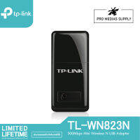 TP-Link TL-WN823N 300Mbps Mini Wireless N USB Adapter ตัวรับสัญญาณ WiFi ผ่านคอมพิวเตอร์หรือโน๊ตบุ๊ค