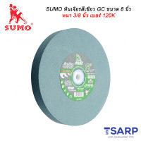 SAMURAI หินเจียรสีเขียว GC ขนาด 8 นิ้ว หนา 3/8 นิ้ว เบอร์ 120K