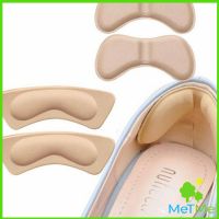 MetMe แผ่นกันกัด  แผ่นกันรองเท้ากัด เนื้อนิ่ม ช่วยแก้รองเท้าหลวม 1 แพค ต่อ คู่  Sponge heel pad