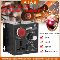 [จัดส่ง24ชม] AC 220 V 4000 W SCR ตัวควบคุมแรงดันไฟฟ้า ตัวควบคุมแรงดันไฟฟ้า SCR ตัวควบคุมความเร็วของมอเตอร์ เครื่องควบคุมแรงดันไฟฟ้า Dimmer Thermostat Governing Controller ามอเตอร์ตัวควบคุมความเร็วอิเล็กทรอนิกส์ เครื่องควบคุมแรงดันไฟฟ้า