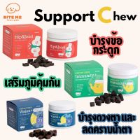 Bite Me Support Chew Hip &amp; Joint /Immunity Supplement /Vision + วิตามินสำหรับสุนัข มีด้วยกัน 3 สูตร นำเข้าจากเกาหลี??