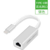 เหมาะสำหรับ Huawei MateBook USB3.1 Typec เพื่อ Rj45เครือข่ายกิกะบิตพอร์ตสายเคเบิลแท่นวางมือถือฮับการ์ดเน็ตเวิร์ก