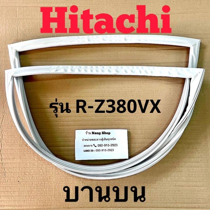 ของยางตู้เย็น-hitachi-รุ่น-r-z380vx-2-ประตู