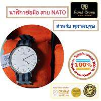 Royal Crown นาฬิกาข้อมือสำหรับสุภาพบุรุษ แบรนด์เนมของแท้ 100% มาพร้อมกับสาย NATO สุดฮิต และมีรับประกัน 1 ปีเต็ม ( จะได้รับนาฬิกาสำหรับสุภาพบุรุษตามรุ่นและสีตามภาพที่ลงไว้ ) มีกล่อง มีบัตรับประกัน มีถุงครบเซ็ท