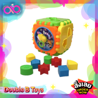 Double B Toys ของเล่นเด็ก ลูกเต๋าหยอดบล็อค funny block cube กล่องกิจกรรม บล็อคหยอด หยอดบล็อค ของเล่นเด็ก เหมาะสำหรับเด็กอายุ 1 ปีขึ้นไป