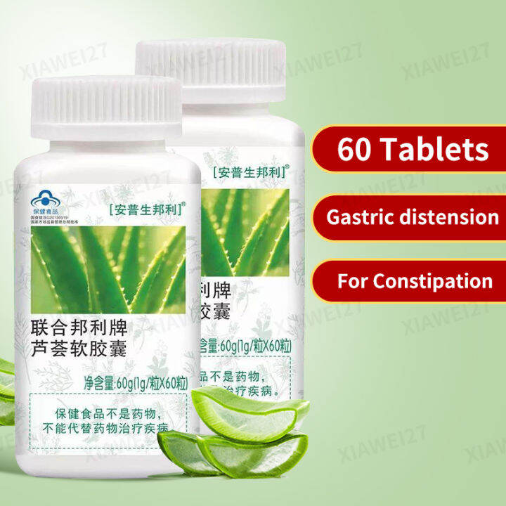 Aloe Capsule Strong Defecation Moistening Intestines and Relaxing Stool
