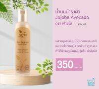 O41057A ฟายโต สกิน นูเทรียนท์ น้ำนมบำรุงผิว