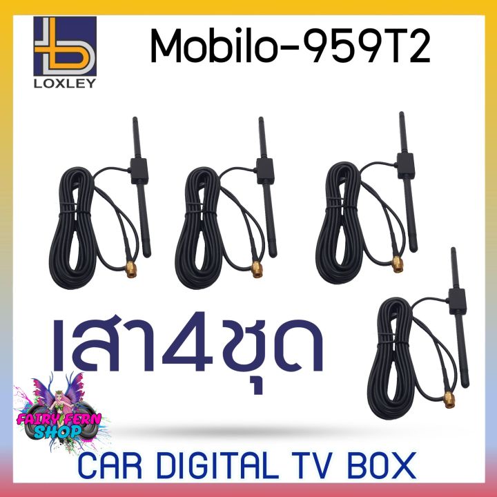 ทุบราคา-loxley-กล่องทีวีดิจิตอลติดรถยนต์-zeason-mobilo-959t2-เสาสัญญาณทีวี-4ชุด-รับสัญญาณทีวีดิจิตอล-คมชัดด้วยระบบดิจิตอล