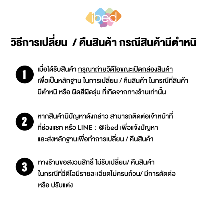 ibed-ชุดเซ็ทผ้าปูที่นอน-2tones-สีมงคลปีมะเส็ง-12-นักษัตร