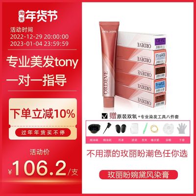 ครีมย้อมผม Milbon Meilipan ของญี่ปุ่น2020สียอดนิยมสีขาวเย็นสีน้ำตาลสำหรับผู้หญิงของพวกเขาที่บ้าน