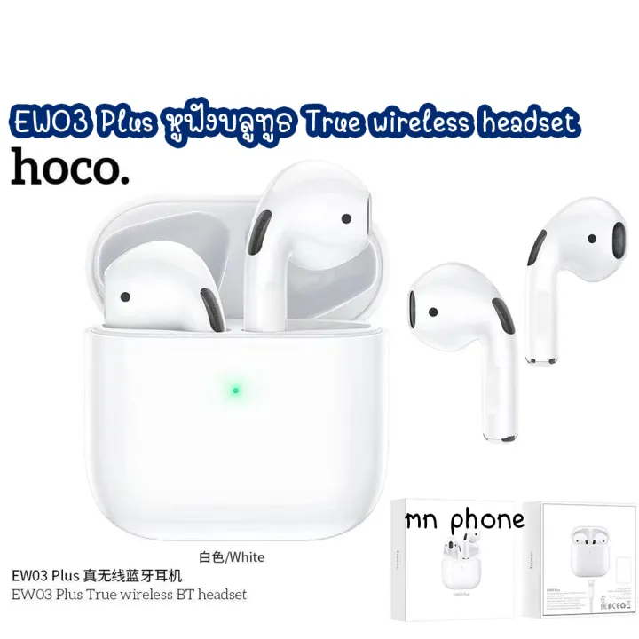 Hoco EW03 Plus หูฟัง หูฟังบลูทูธ หูฟังไร้สาย หูฟังสเตอริโอ หูฟังไร้สาย ...