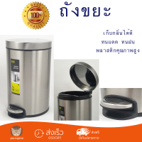 ราคาพิเศษ ถังขยะ EKO ถังขยะขาเหยียบ ขนาด 8L สีเงิน EK9215MT  วัสดุแข็งแรงทนทาน มิดชิด ล้างทำความสะอาดได้ง่าย ถังแยกขยะ Garbage Trash Can จัดส่งด่วนทั่วประเทศ