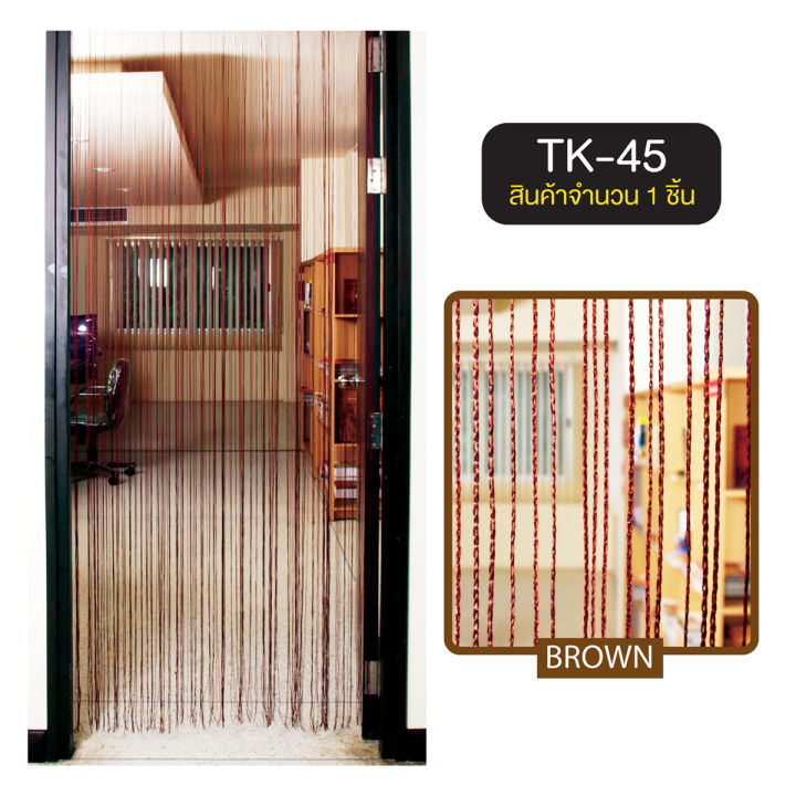 พร้อมส่ง-มู่ลี่ประตู-ม่านประตู-มู่ลี่ประตูสวยๆ-ม่านบังตา-ม่านประตุสีสด-สีสันสดใส-ราคาประหยัด-รุ่น-ol-tk-41-ol-tk-42-ol-tk-43-ol-tk-45