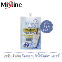 ครีมซอง ดูแลปัญหาริ้วรอย มิสทีน ไทม์ ล็อค แอนตี้-ริงเคิล เฟเชี่ยล เซรั่ม 7 มล. / Mistine Time Lock Anti-Wrinkle Facial Serum 7 ml.