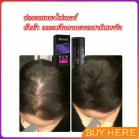 ผงไฟเบอร์ผม ผมเพิ่มขึ้น ให้ดูผมหนา ปิดหัวเหม่ง   HAIR building fibers BUY HERE