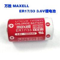 ใหม่-(2023) ตาแมว♞Wansheng Maxell ER17/33 ER17330 2/3A 3.6V 1600Mah แบตเตอรี่ลิเธียมในอุตสาหกรรม