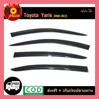 HOT** กันสาด YARIS 2006-2013 สีดำ ส่งด่วน กันชน หน้า กันชน หลัง กันชน หน้า ออฟ โร ด กันชน หลัง วี โก้