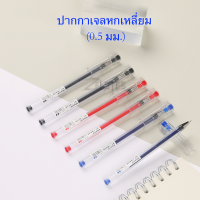 ?ราคาถูก? ปากกาเจล ปากกาเจลหกเหลี่ยม (0.5 มม) V-41 มีให้เลือก 3สี สุดน่ารักน่าใช้งาน (ราคาต่อด้าม) #ปากกาเจล#ปากกาแฟนซี