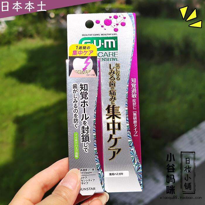 Japan's SUNSTAR Intensive Care Type Hypersensitivity Gums Sensitive GUM