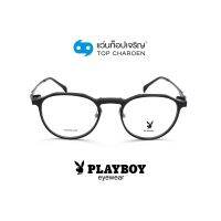 PLAYBOY แว่นสายตาทรงหยดน้ำ PB-56314-C1 size 52 By ท็อปเจริญ