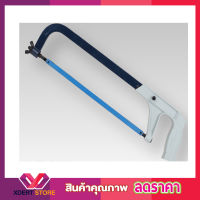 โครงเลื่อยตัดเหล็ก ชุดโครงเลื่อย แบบ อีกริบ พร้อมใบ ตรา YOKOMO Huavy Duty Hack Saw Frame 12" อย่างหนา โครงเลื่อย