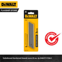 DEWALT ใบมีดคัตเตอร์ Hardened Dewalt ขนาด 25 มม. รุ่น DWHT11726-0