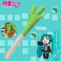 hot【DT】♞✕  42cm Hatsune Miku Chinese Scallion Short Stuffed Props Animation Kid