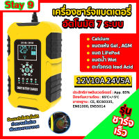 เครื่องชาร์จFoxsurเครื่องชาร์จแบตเตอรี่12V10A 6Ah-180Ahเครื่องซ่อมแบตเตอรี่อัจฉริยะซ่อมแบตเตอรี่รถยนต์มอเตอร์ไซด์ระบบ