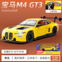 GT3 M4 BMW 1:32รถสปอร์ตแบบจำลองสูงโลหะผสมหล่อขึ้นรูปรุ่นรถเสียงเบาดึงกลับของขวัญของเล่นเด็กคอลเลกชัน