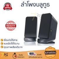 เสียงดี คุ้มราคา Creative Speaker 2.0 SBS A60 คุณภาพเสียงดี เล่นเกมส์ ดูหนัง ฟังเพลง Speaker จัดส่งฟรี Kerry ทั่วประเทศ