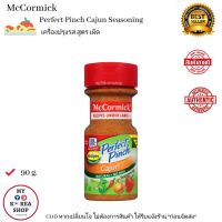 Mccormick Perfect Pinch Cajun Seasoning 90 g. เครื่องปรุงรส สูตร เผ็ด