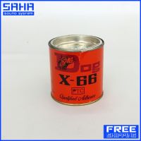 ส่งฟรี DOG X-66 (200g) กาวสารพัดประโยชน์ กาวยางอเนกประสงค์ กาวยาง (ส่งฟรีไม่มีขั้นต่ำ!) sahasound - สหซาวด์