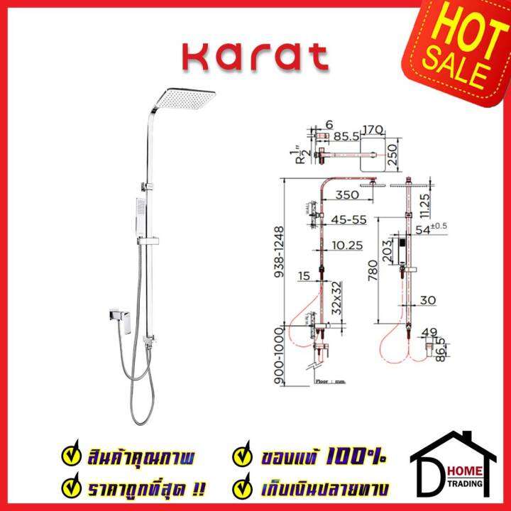 karat-faucet-ชุดฝักบัวอาบน้ำ-ครบชุด-rain-shower-พร้อมฝักบัวสายอ่อน-และก๊อกเดี่ยวติดผนัง-krs-031-870-ชุดฝักบัว-ห้องน้ำ