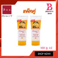 [ แพค 2 ชิ้นสุดคุ้ม] HONEI V BSC FACIAL FOAM ฮันนี่ วี บีเอสซี เฟเชียลโฟม โฟม โฟมน้ำผึ้ง สูตรยอดนิยม 100 กรัม. x 2