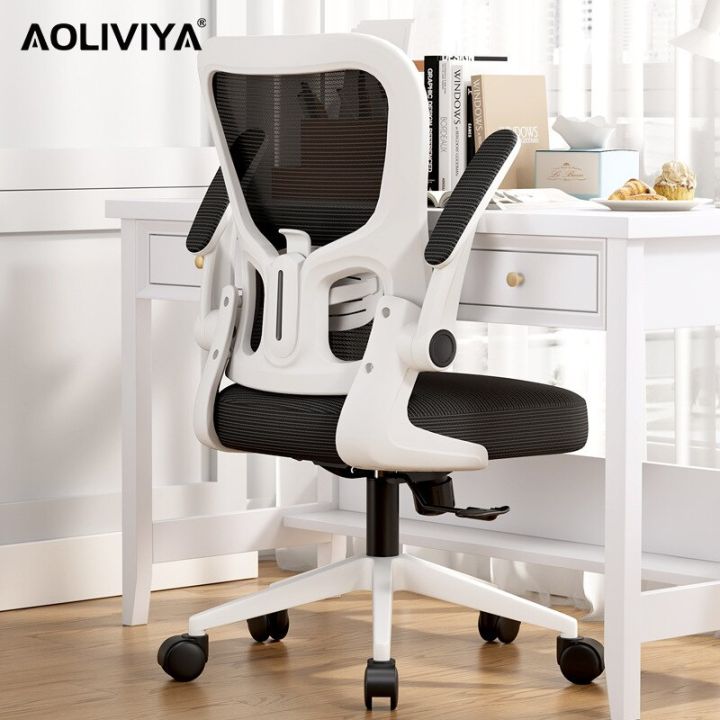 aoliviya-เก้าอี้คอมพิวเตอร์บ้านยกเก้าอี้ห้องประชุมเก้าอี้หมุนพนักงานที่นั่งสบายหอพักนักศึกษาเก้าอี้หลัง