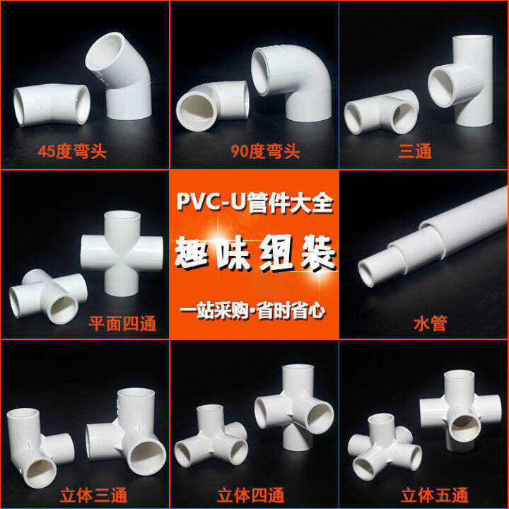 Water supply pipe fittings pvc pipe shoe rack shelf joint elbow ...