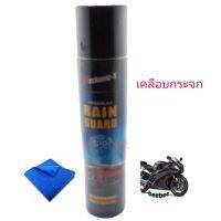 สเปรย์เคลือบกระจกกันน้ำเกาะ RAIN GUARD Mechanic-5